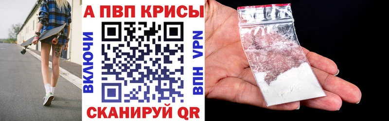 APVP Crystall  Шацк 