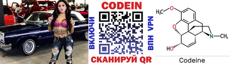 Codein напиток Lean (лин)  мориарти официальный сайт  Шацк 