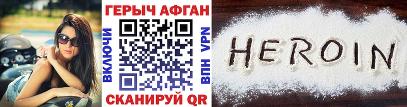 Героин белый  Шацк 