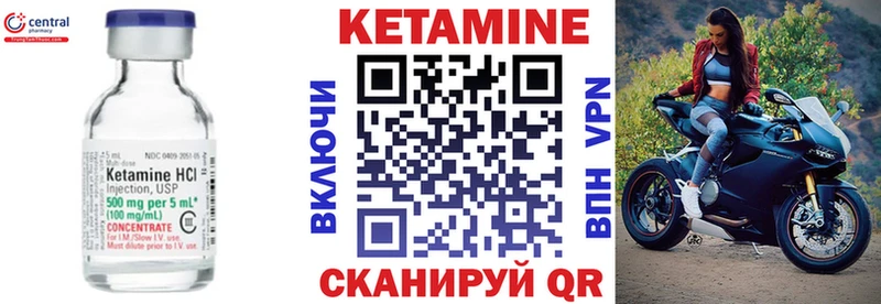 Кетамин VHQ  купить закладку  Шацк 