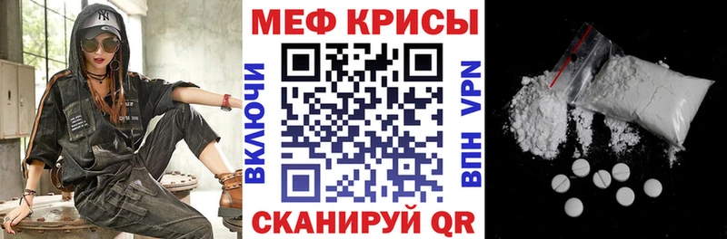 наркошоп  мега онион  МЕФ кристаллы  Шацк 