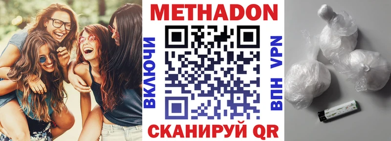 Метадон VHQ  Шацк 